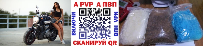 А ПВП Crystall  купить закладку  Нижняя Тура 